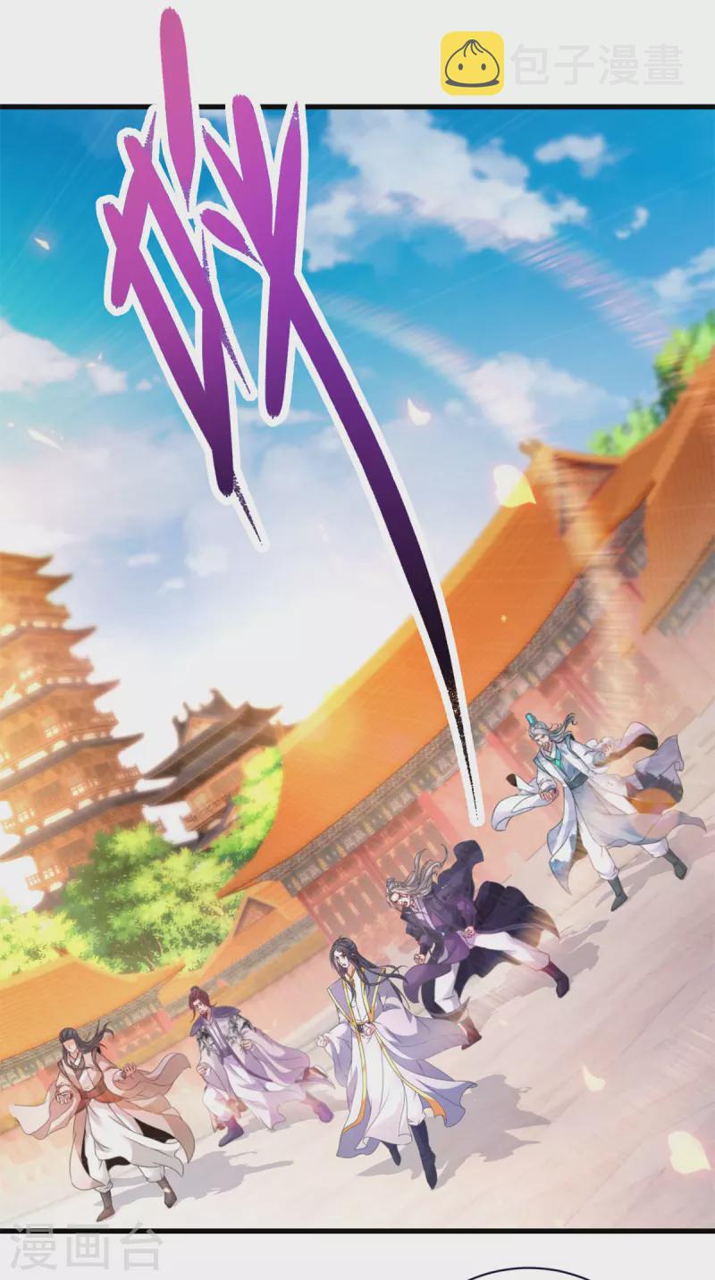 第199话摩崖宗主的野心13