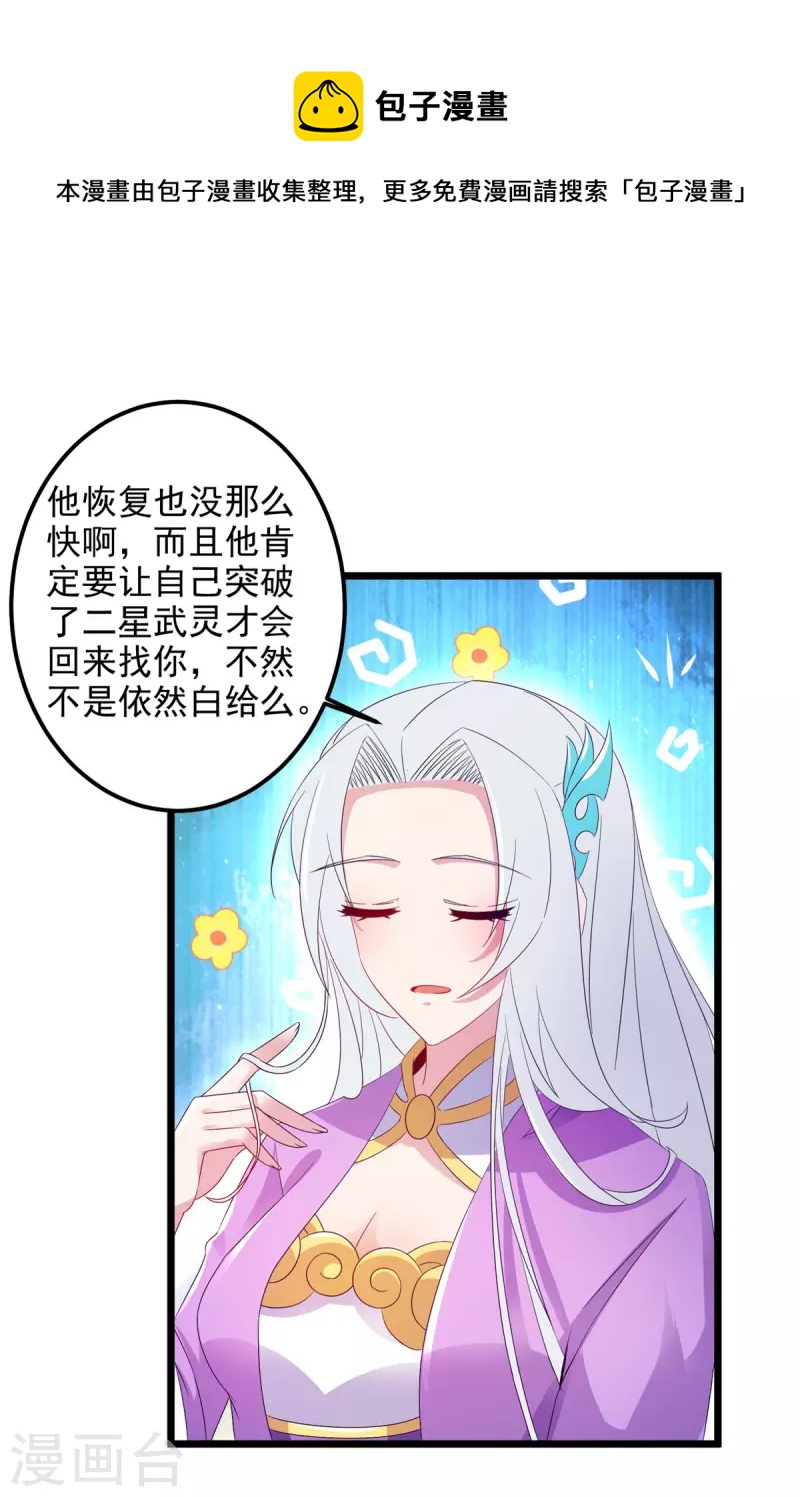 第165话有压力才有动力25