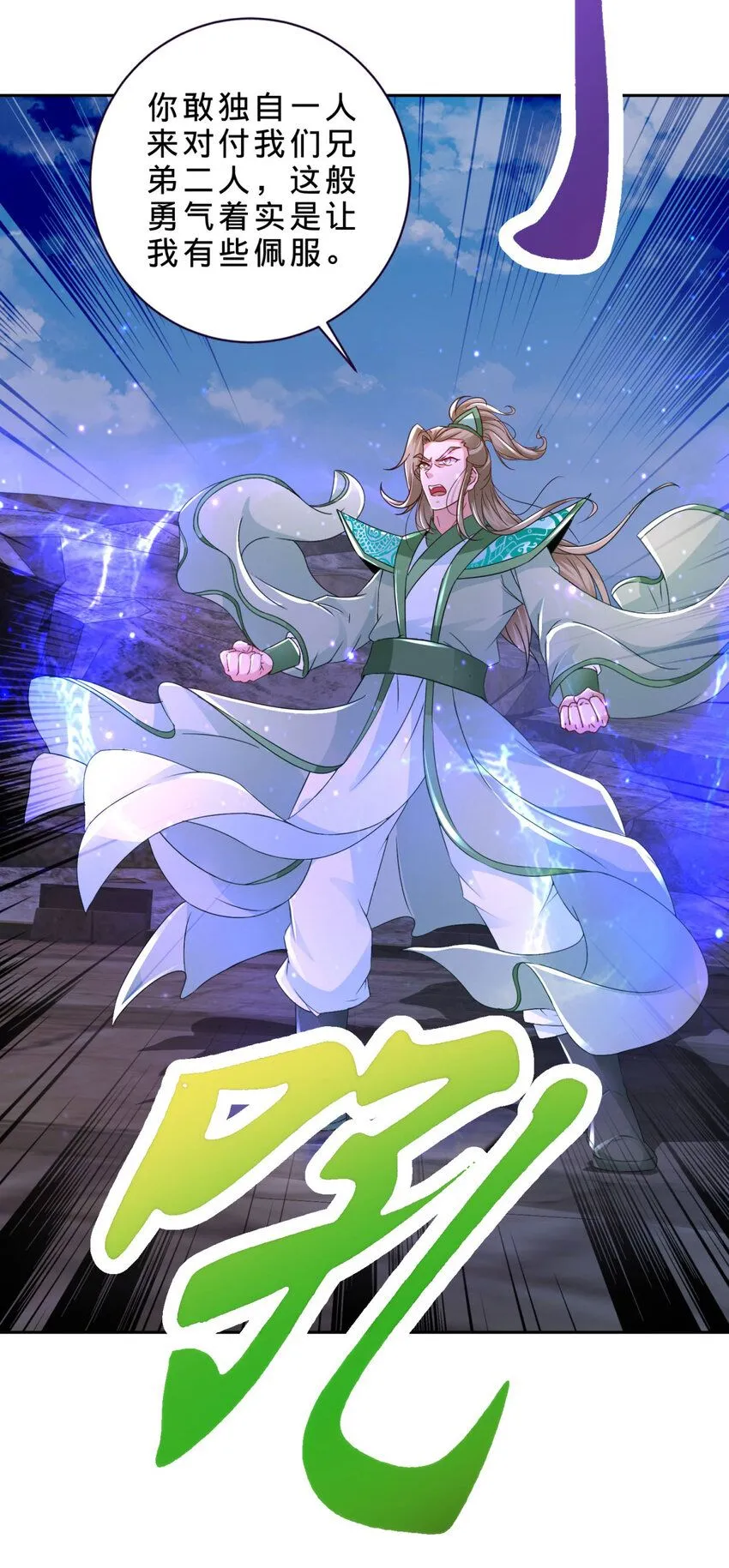 第334话 岳尊的目标是你18