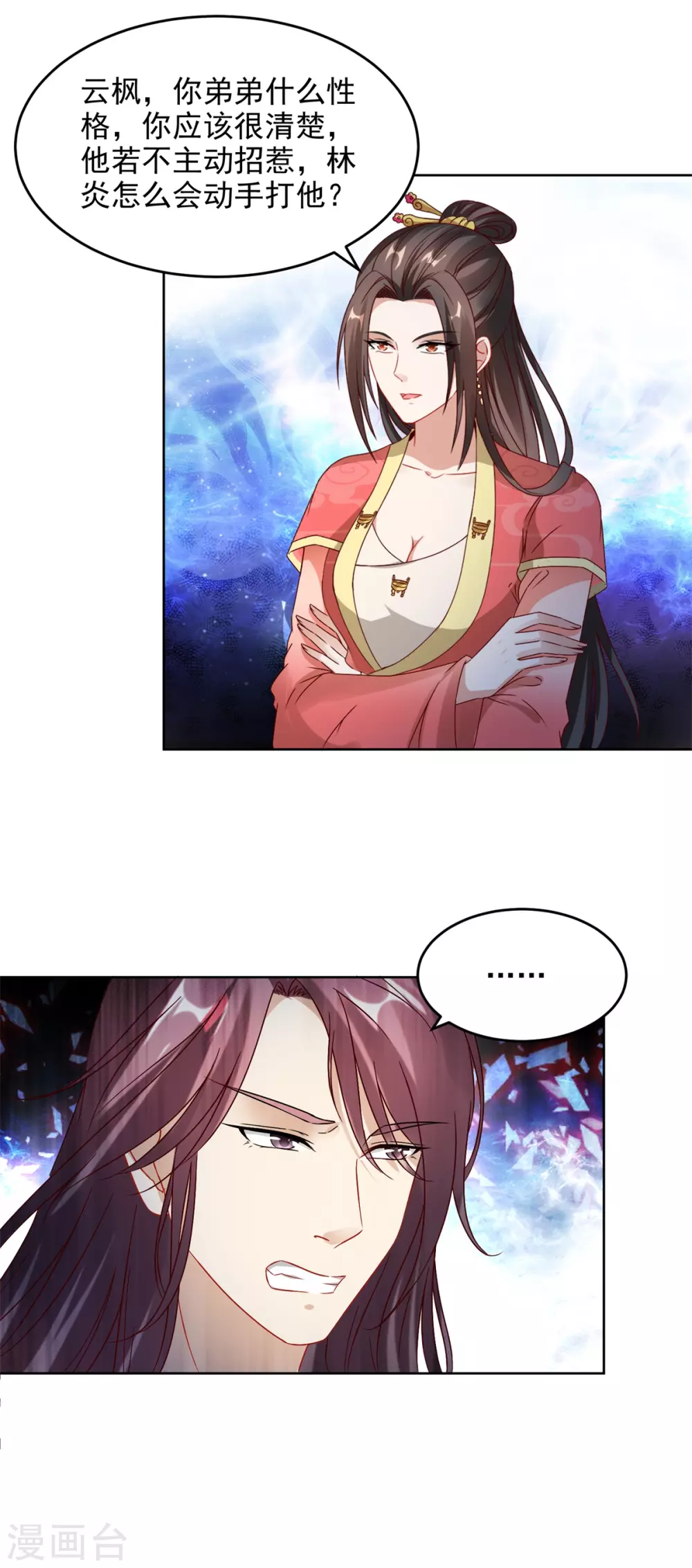 第75话遇见城主千金9
