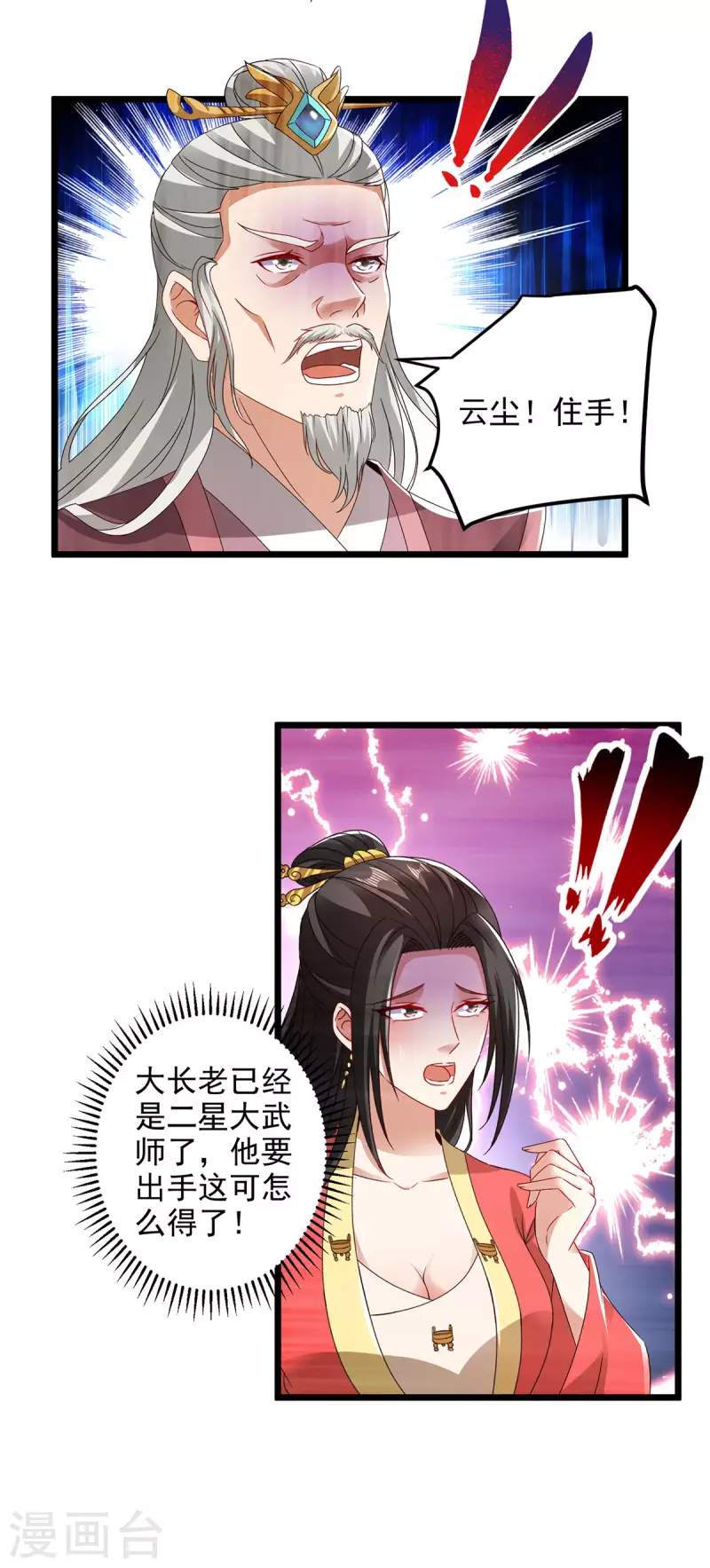 第168话青阳城最强男人17