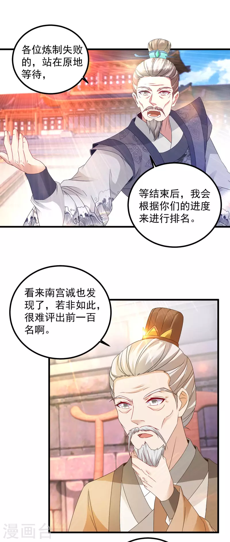 第182话连柳萱都失败的比赛16