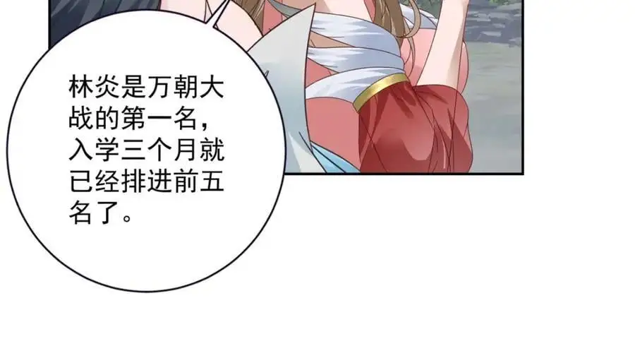 第372话 男友代餐34