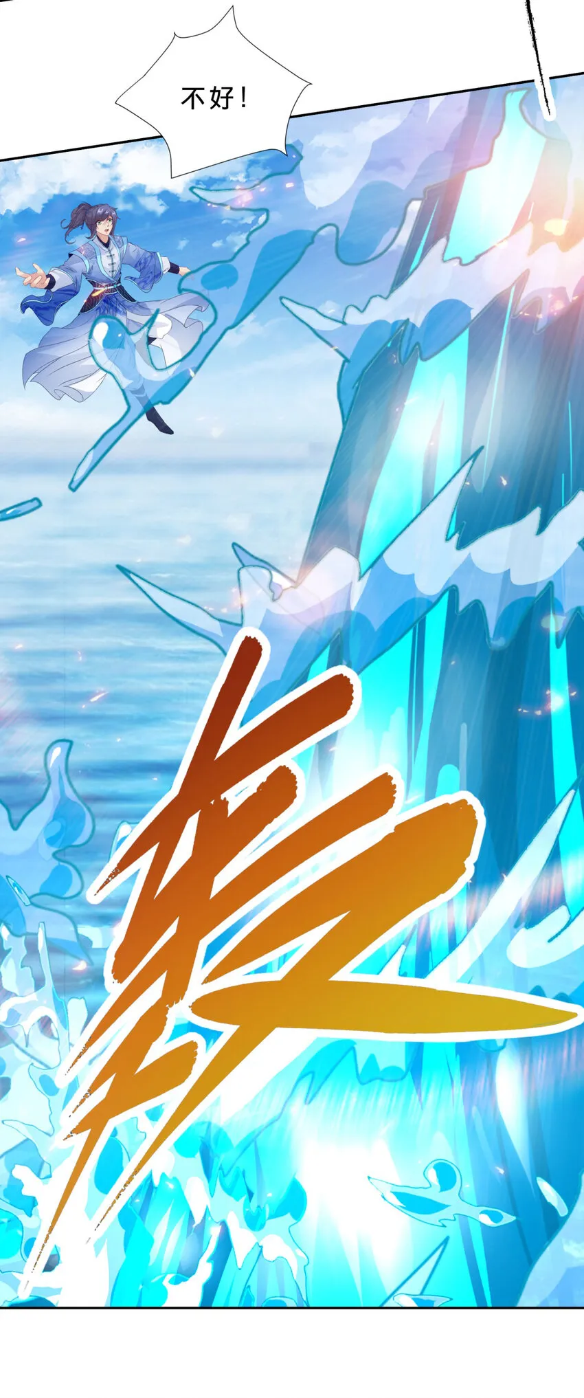 第309话 青龙之海6