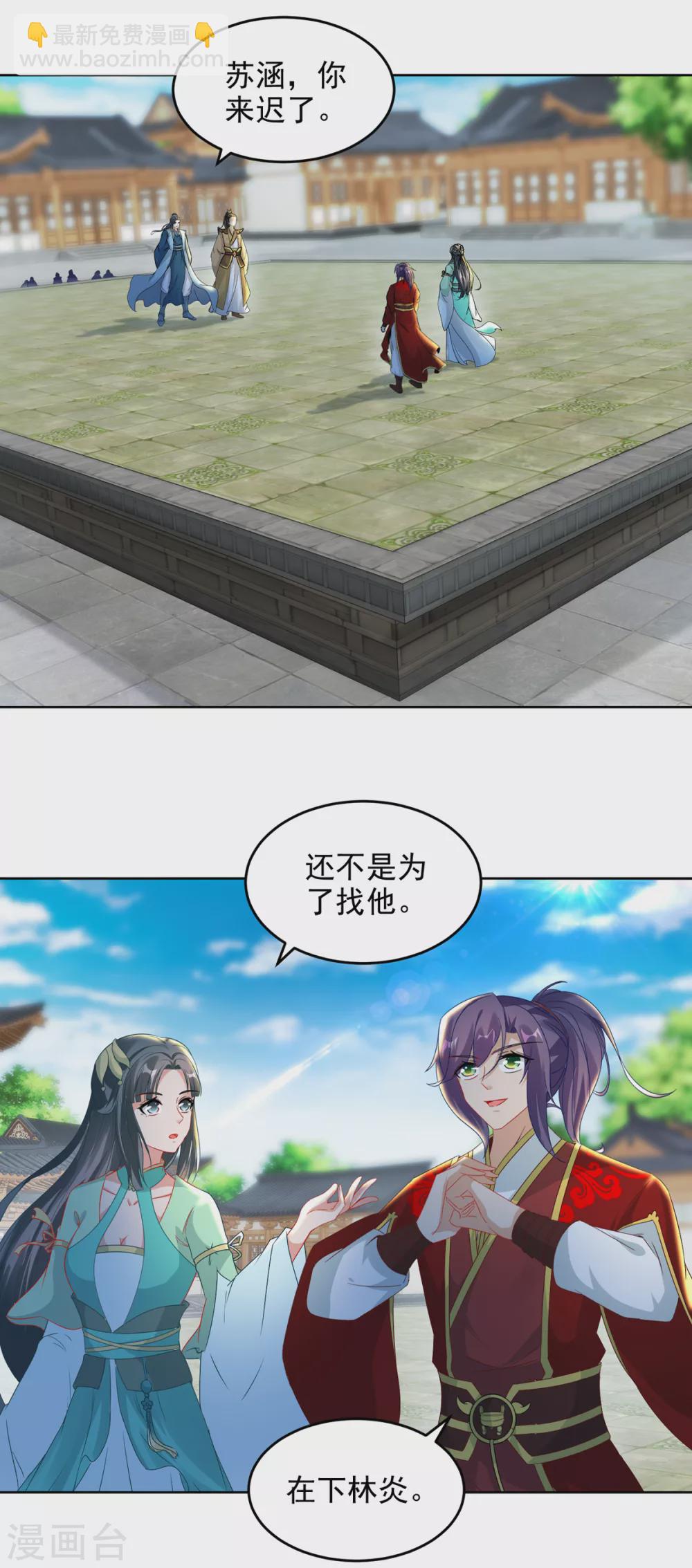 第77话不是一个级别的战斗2