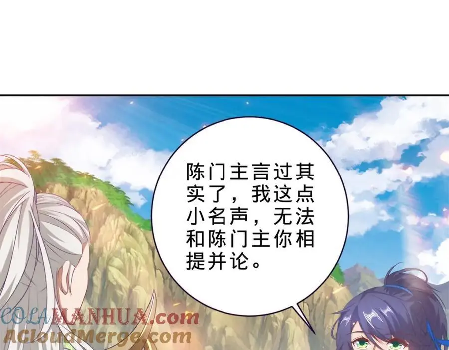 第365话 结盟与约战51
