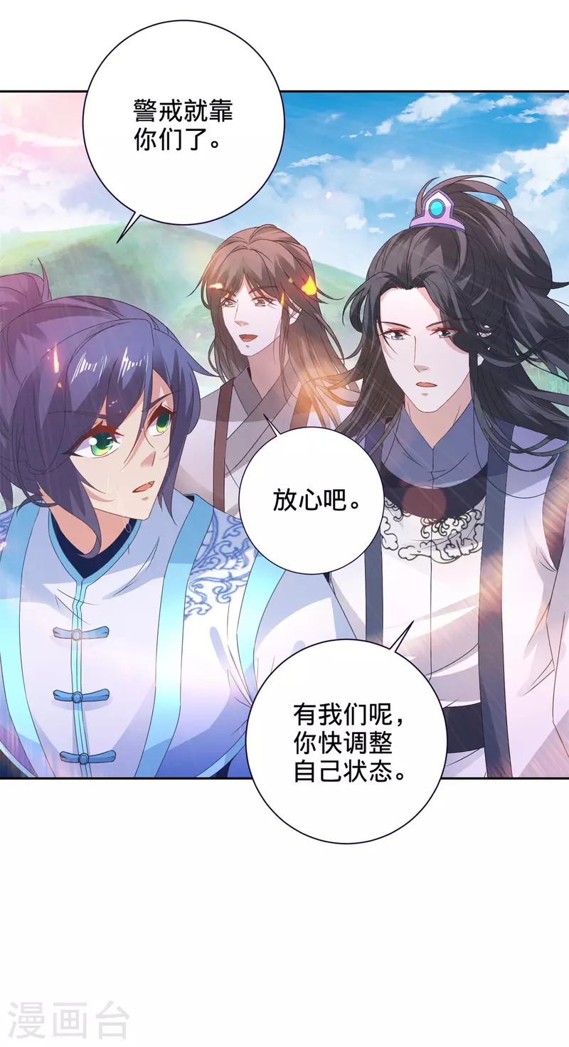 第243话 吸食毒雾树26