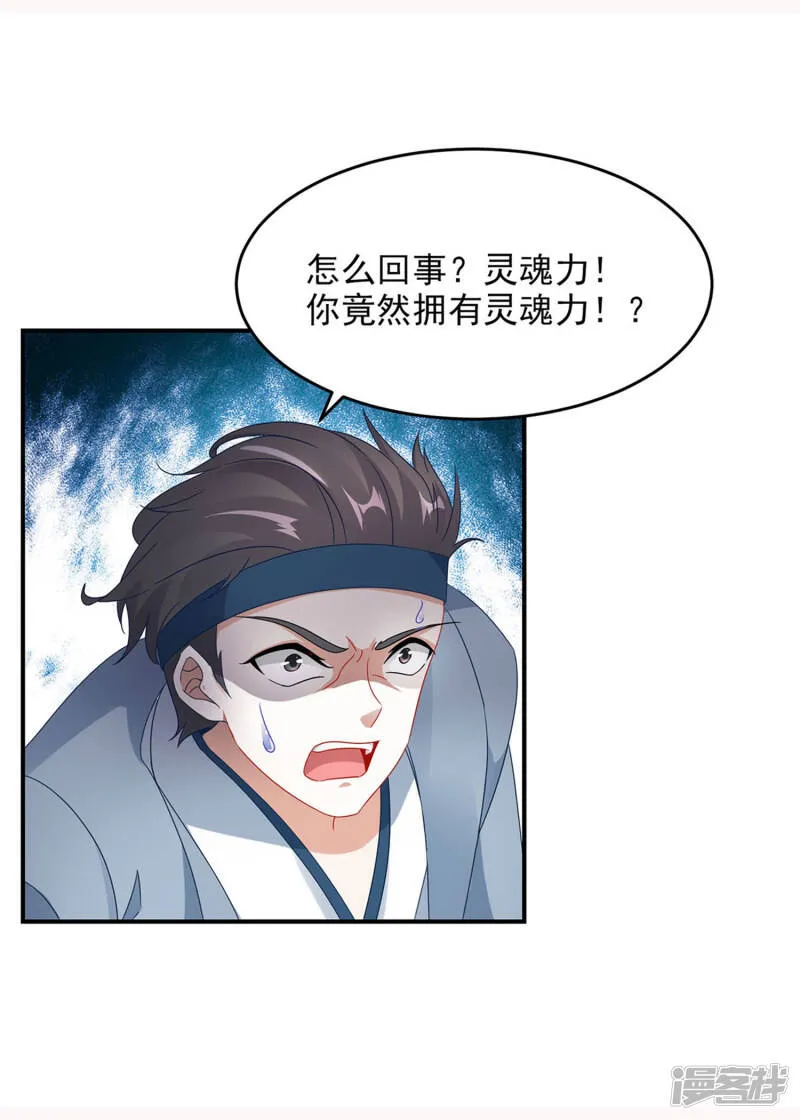 第41话 天山印vs五元杀20