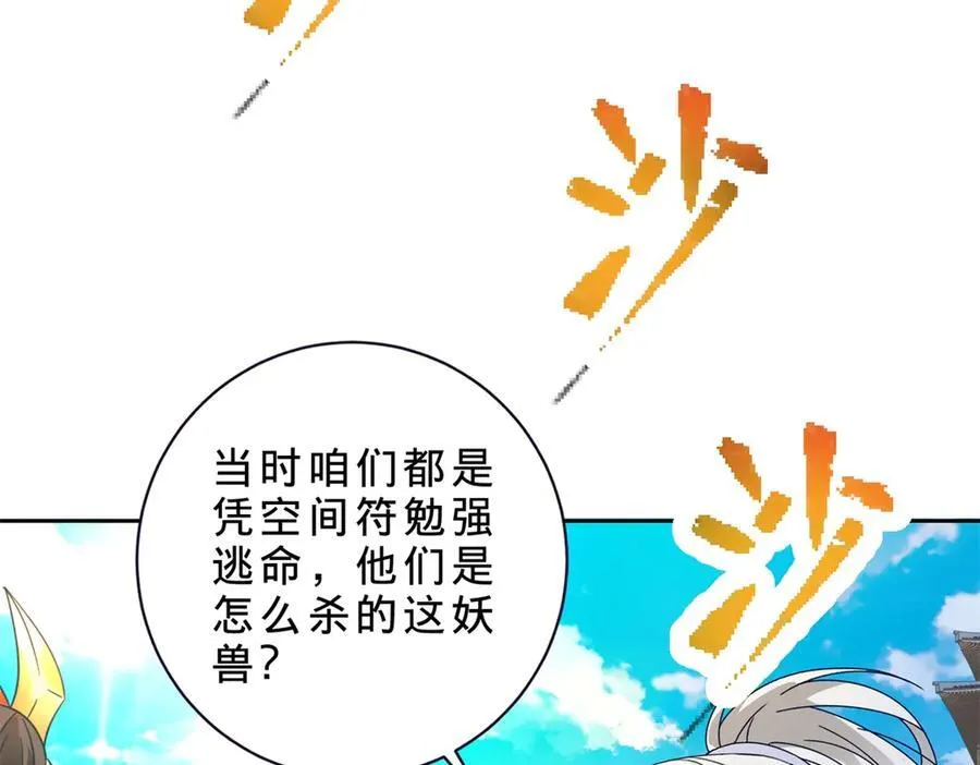 第395话 第一名炎盟13