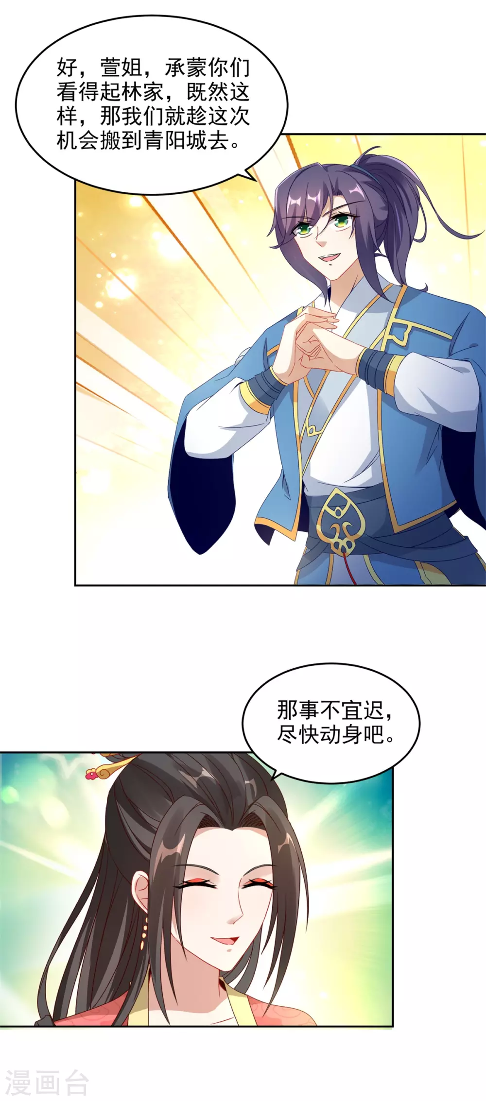 第69话举家迁移13