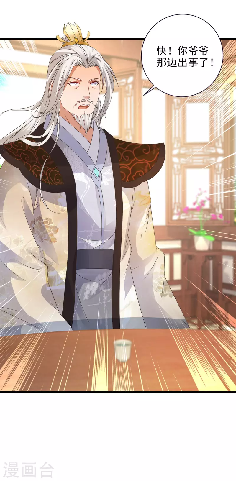 第195话突破失败的老人7