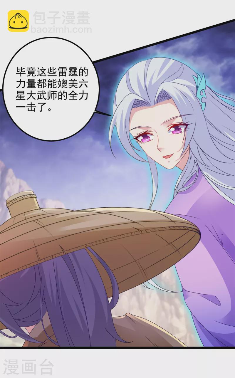 第147话生死棺的进化9