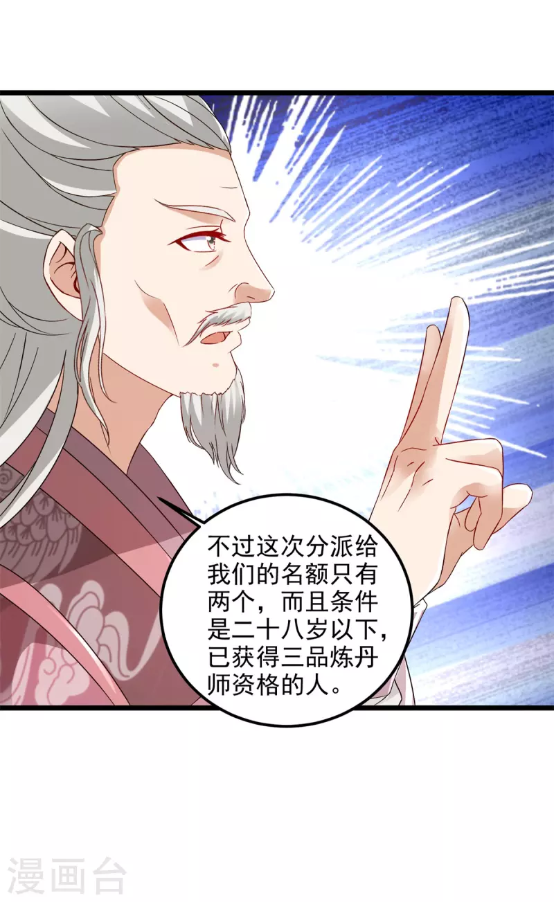 第167话进入丹塔的资格12