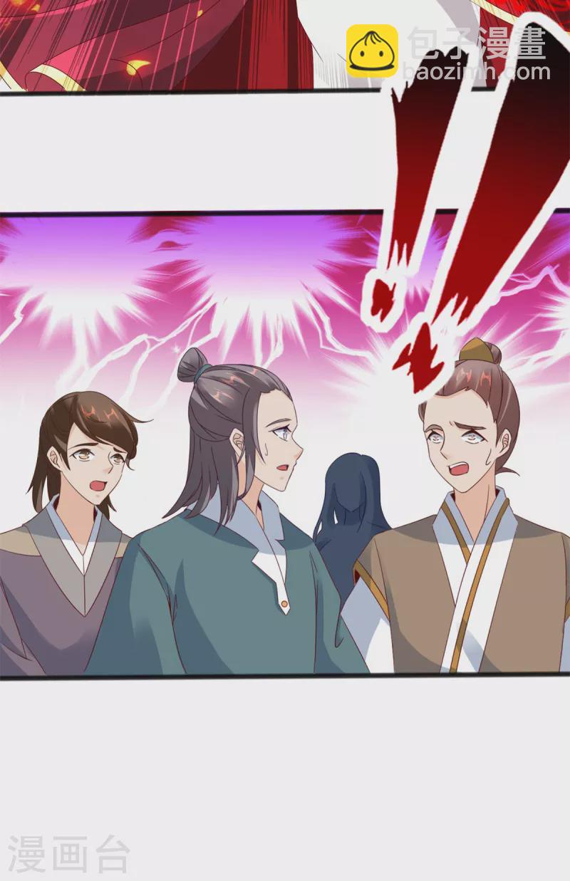 第103话地火捕获中3