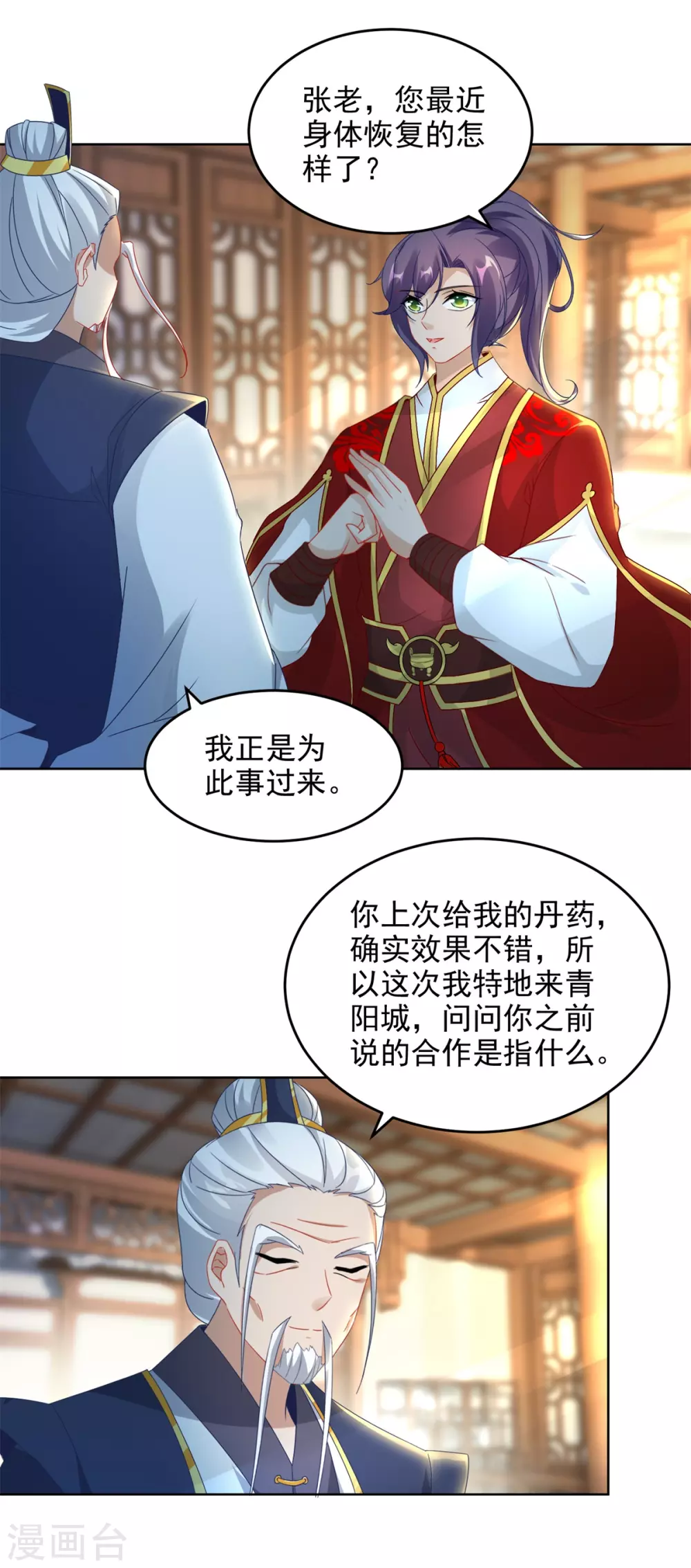 第81话张老来访11