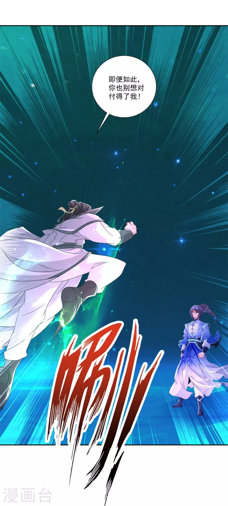 第232话修为暴增三星武灵5