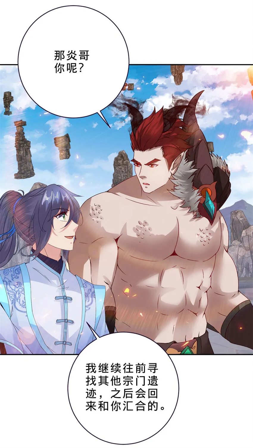 第307话 不同凡响青龙宗2