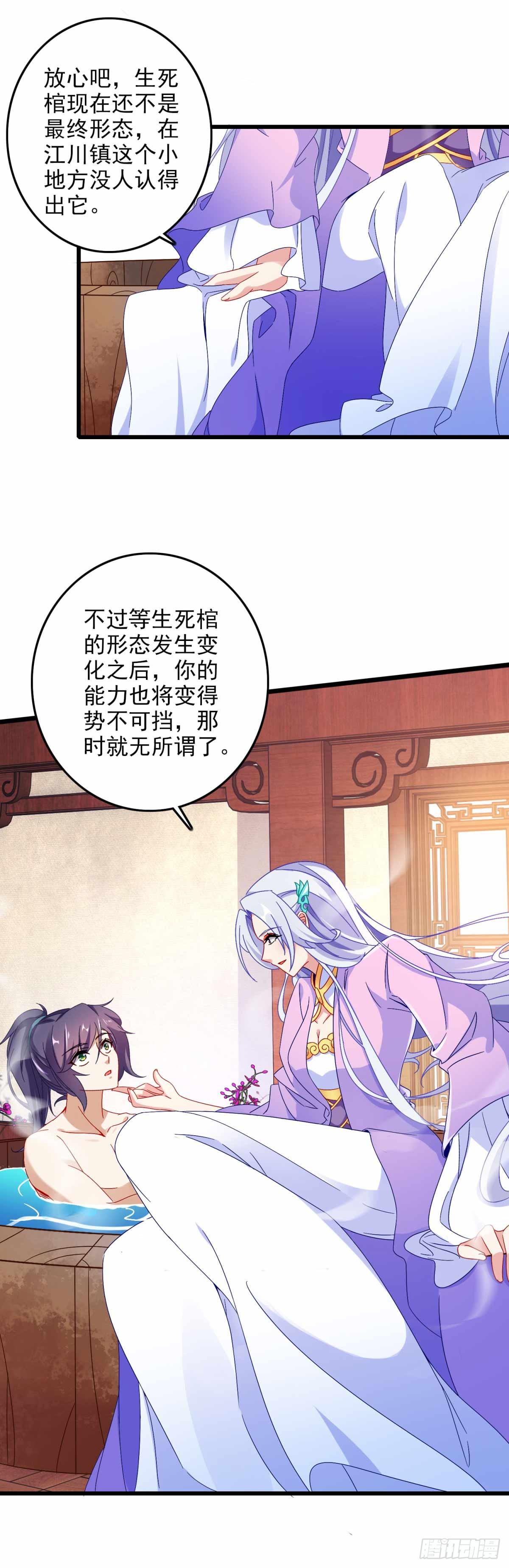 第11话 八日成为六星武者15