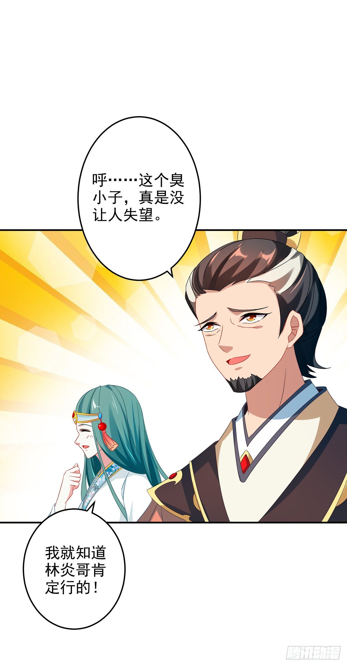 第36话 三人混战9