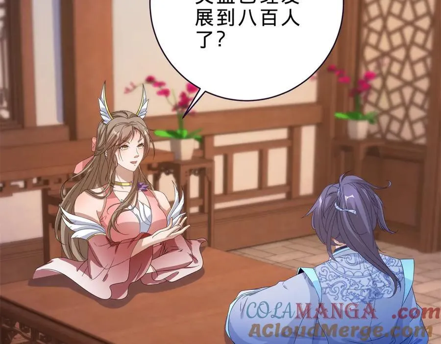 第397话 帮派合并24