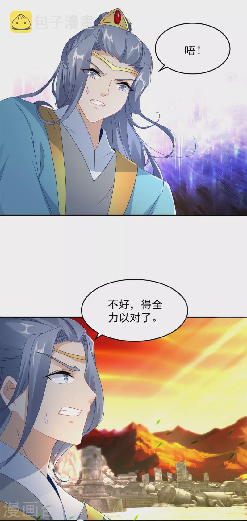 第98话蓝马联手13