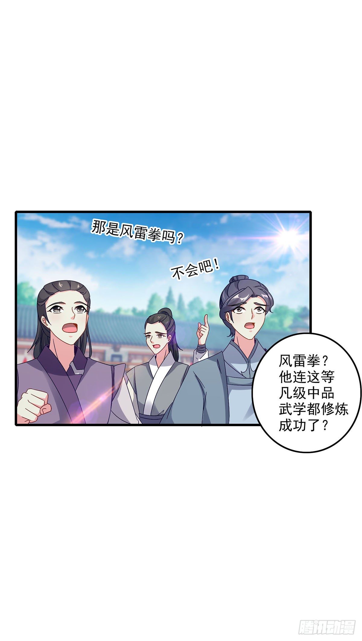 第22话 真正的族比第一8