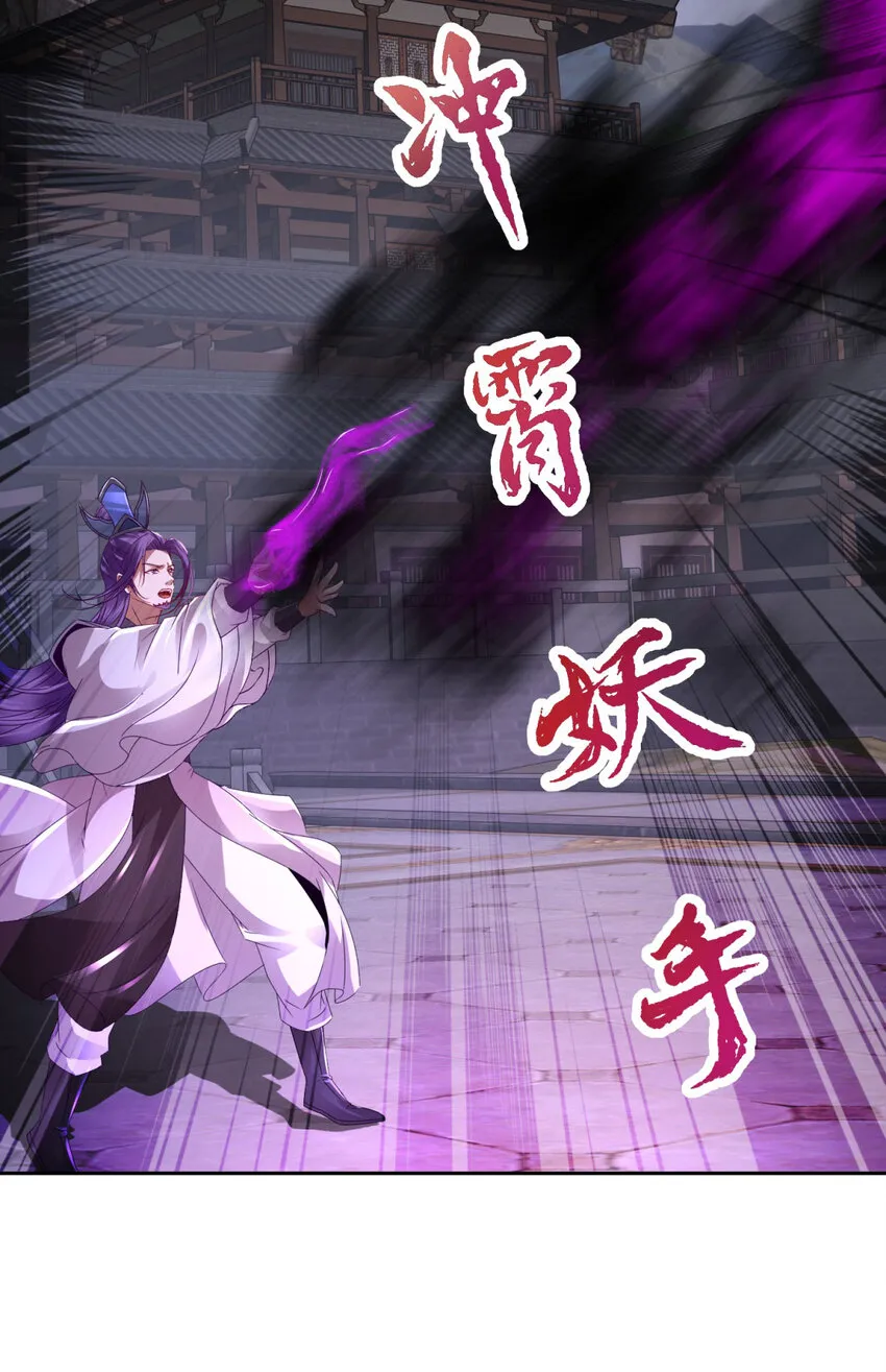 第303话 冲霄妖手23