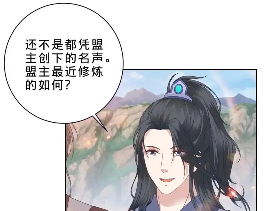 第363话 血盟相助41
