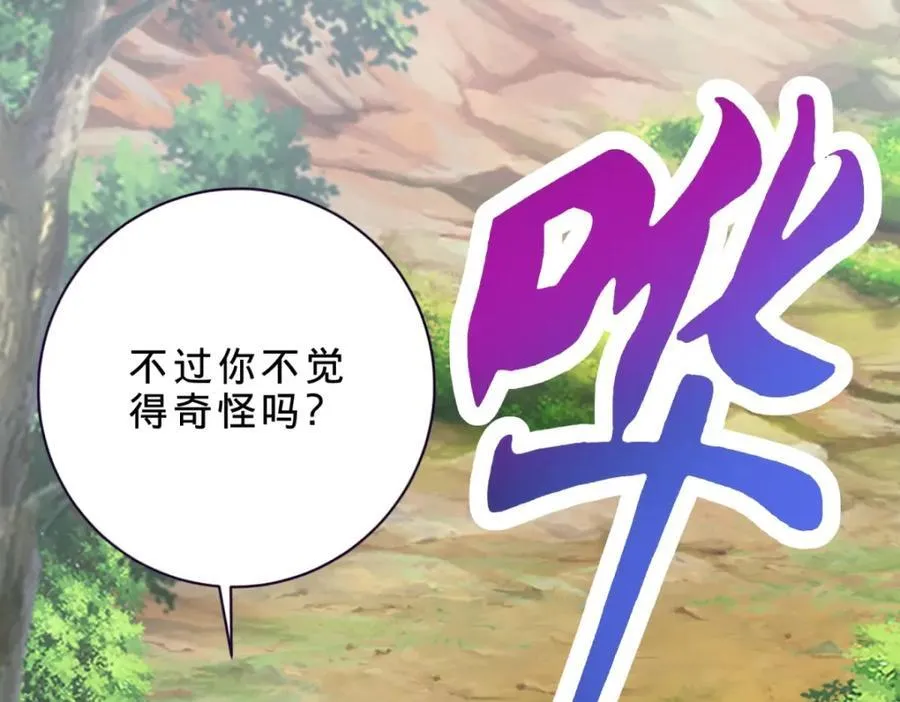 第373话 武王参只有两株52