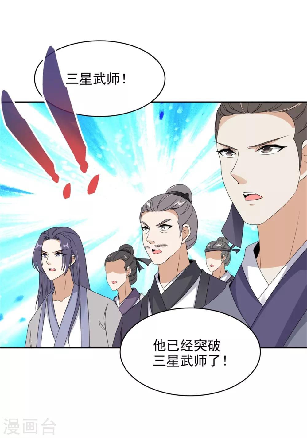 第53话三星正面刚六星12