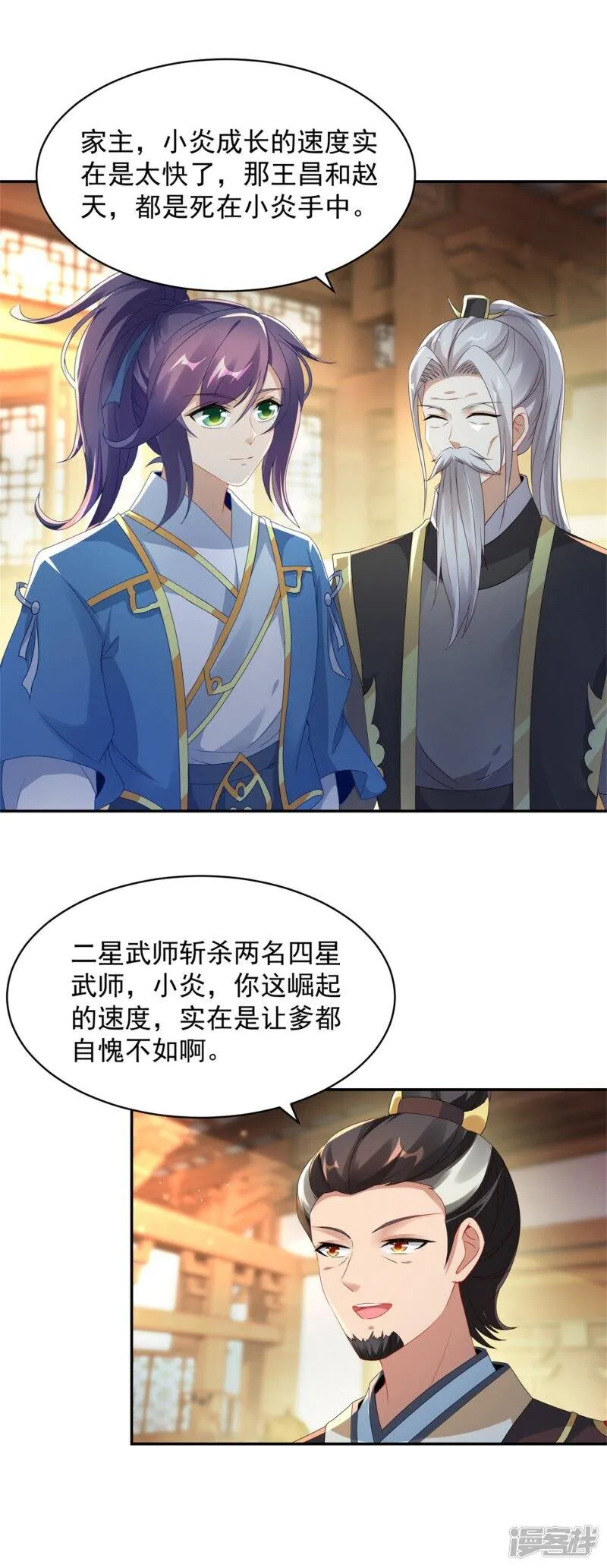 第50话 几千灵丹4