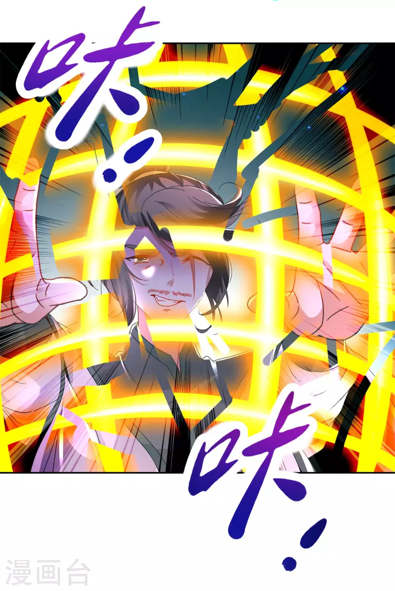 第232话修为暴增三星武灵15