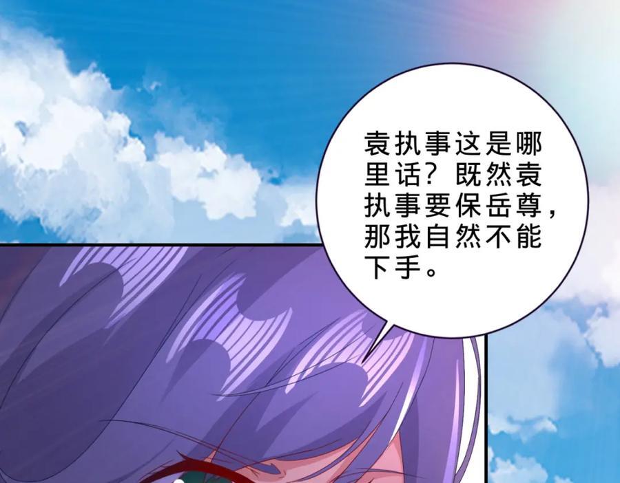 第345话 两本书换一条命59