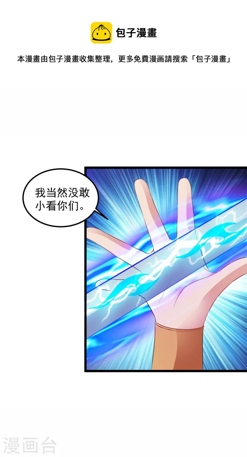 第134话虚晃一灵4