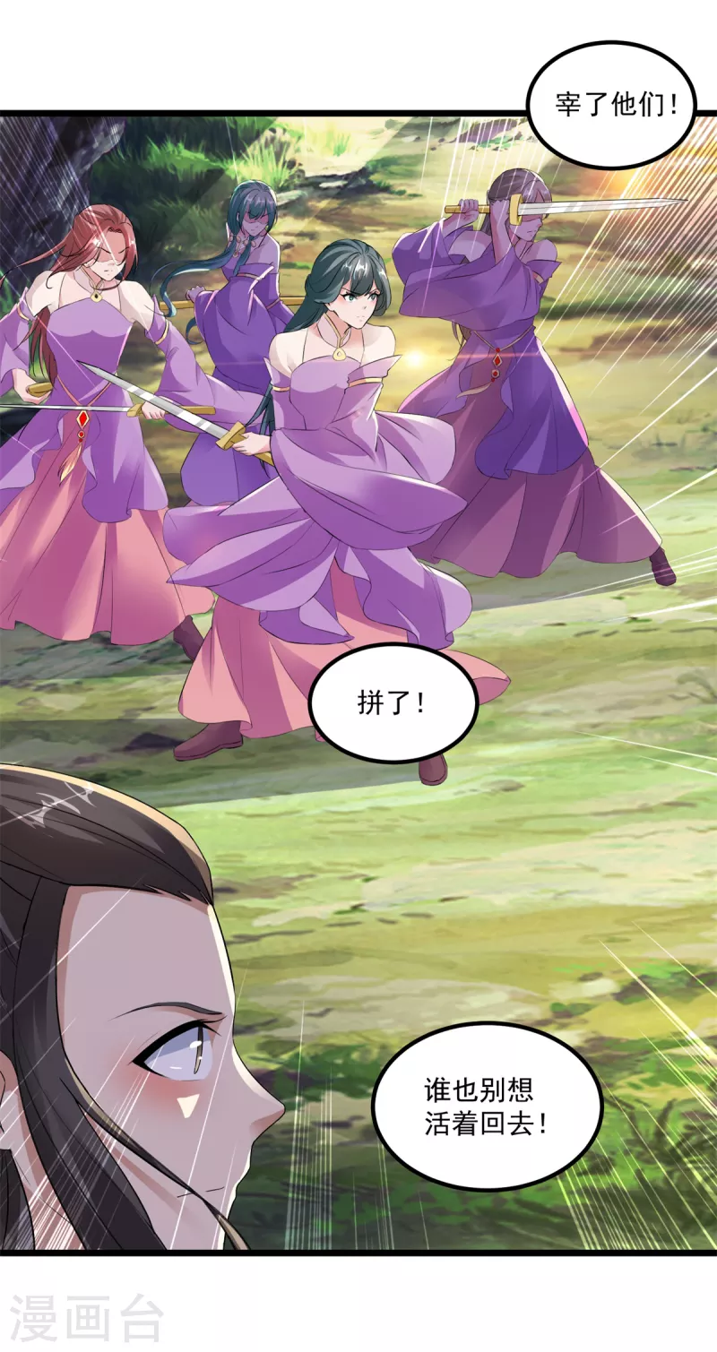 第117话血煞丹5