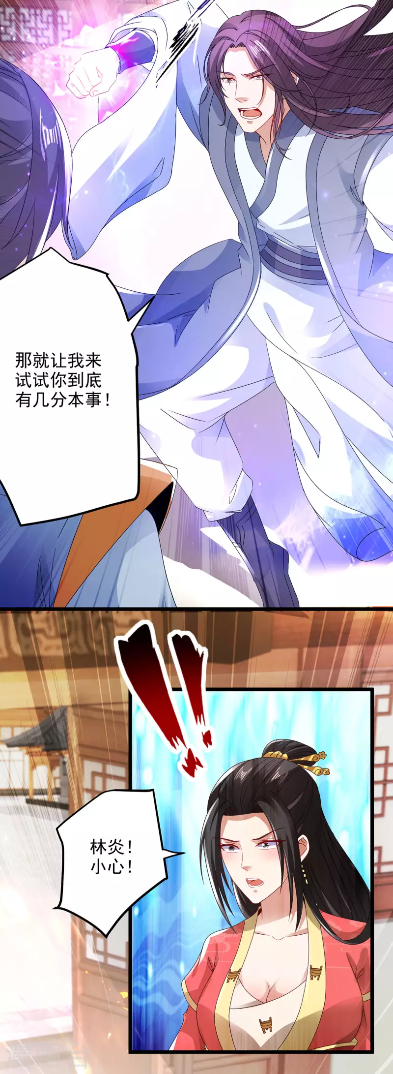 第168话青阳城最强男人11
