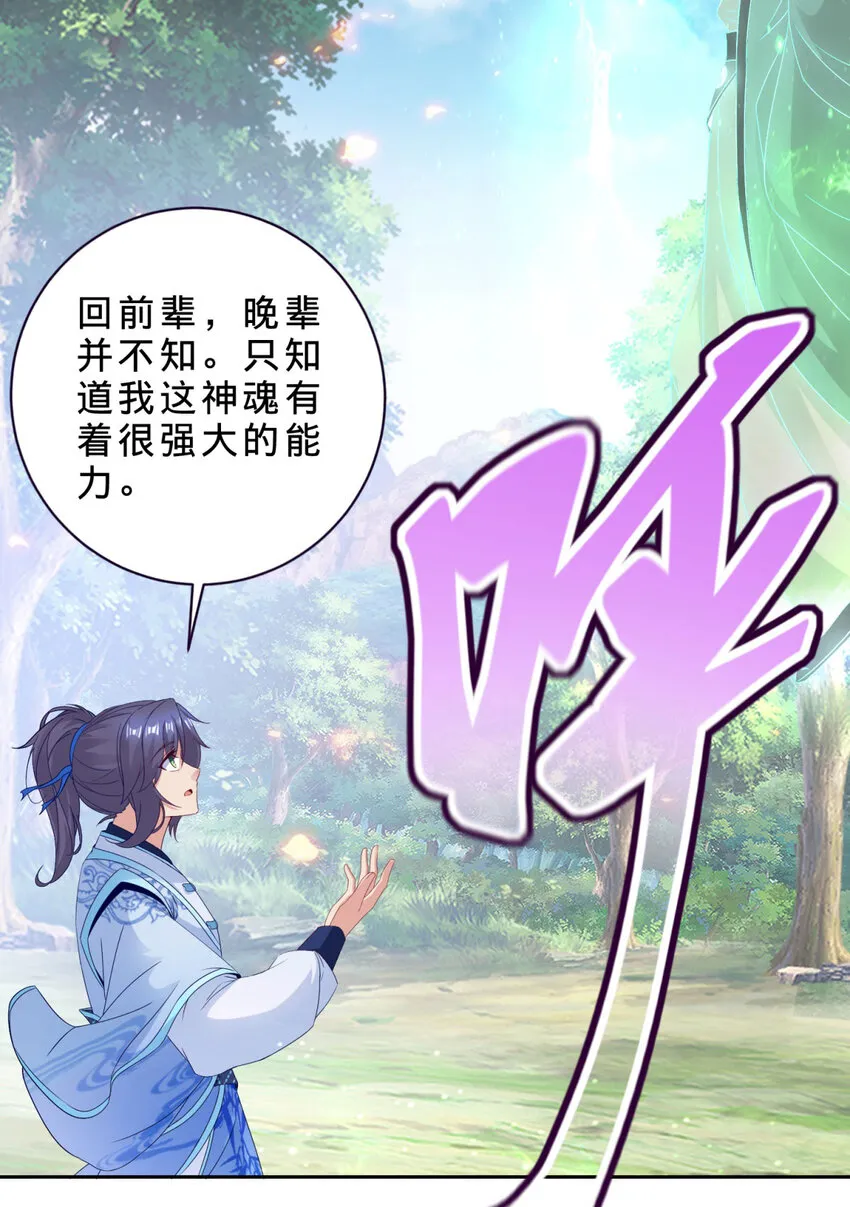第314话 宗主龙浩9
