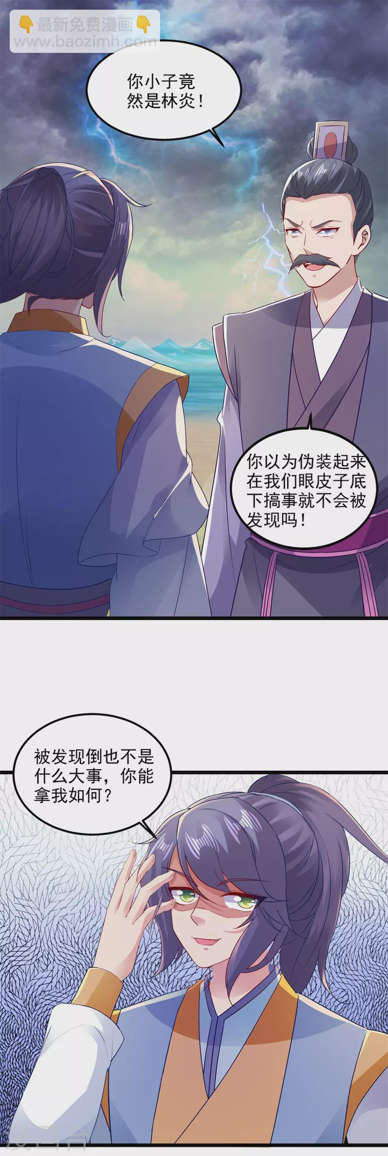 第140话相差三个等级1