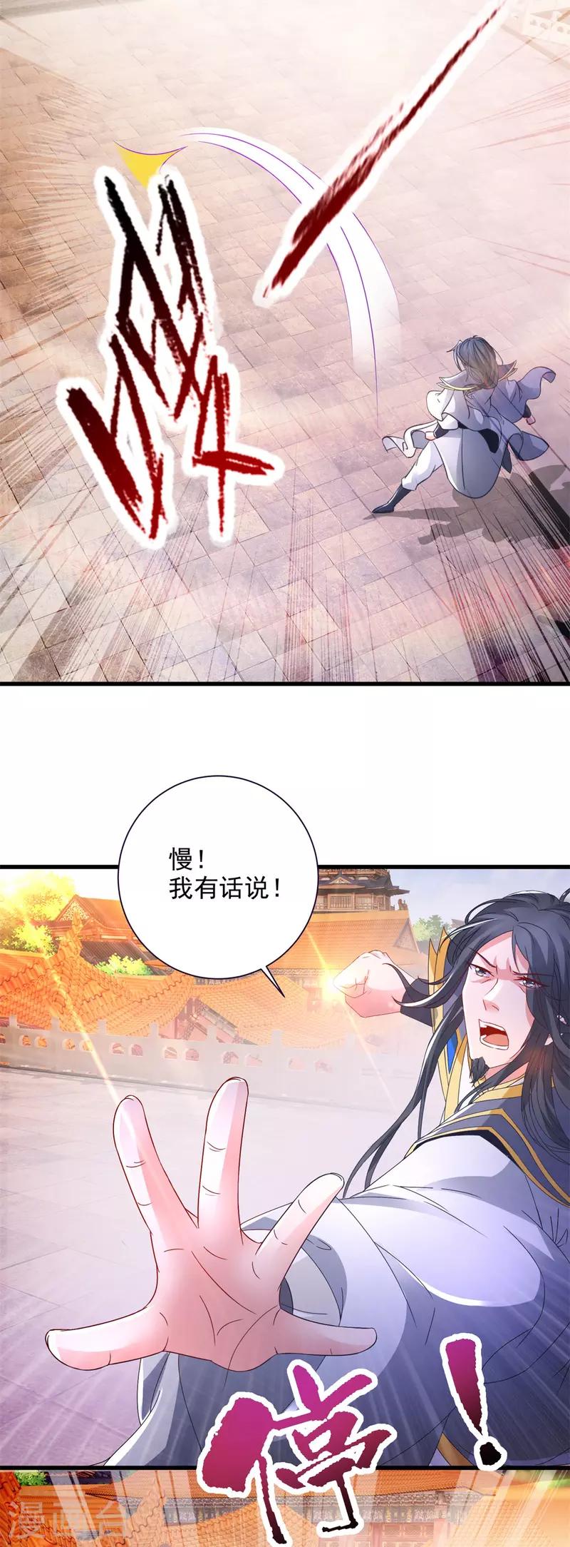 第203话捏死摩崖宗主11