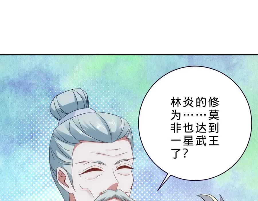 第400话 登临顶峰43