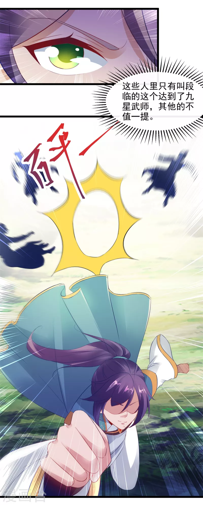 第117话血煞丹14