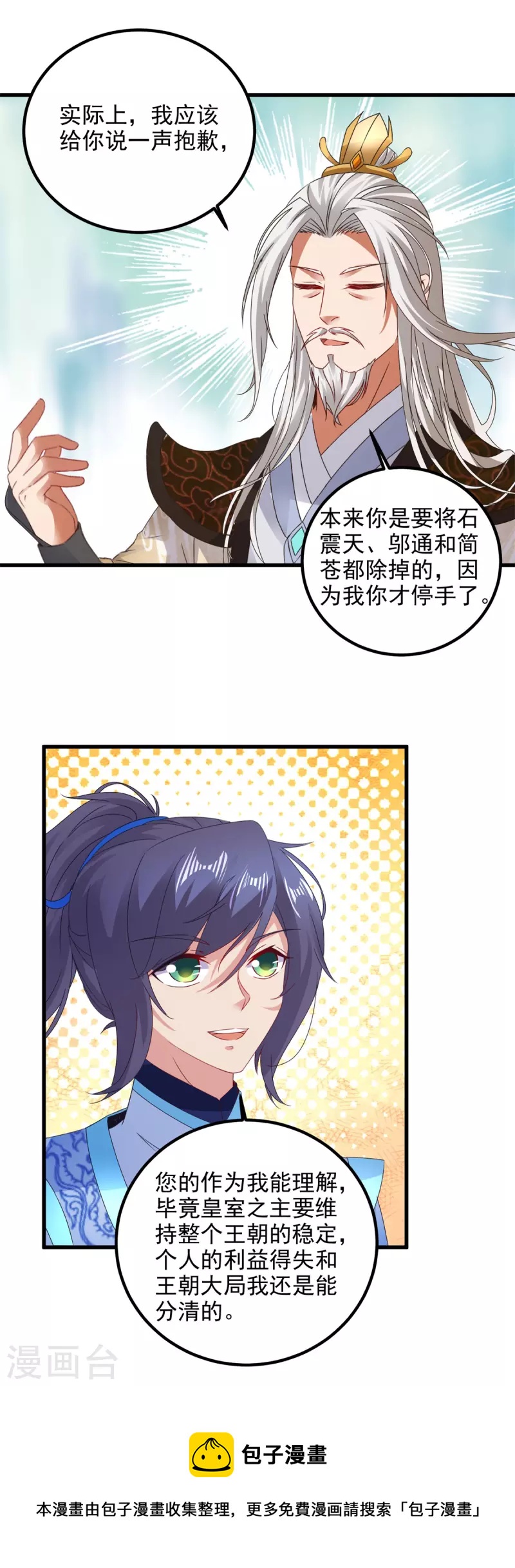 第194话不要叫我公主了20