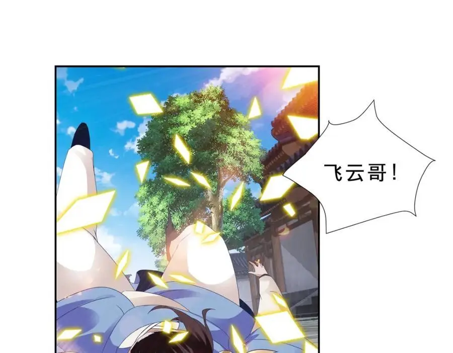第361话 黄导师19