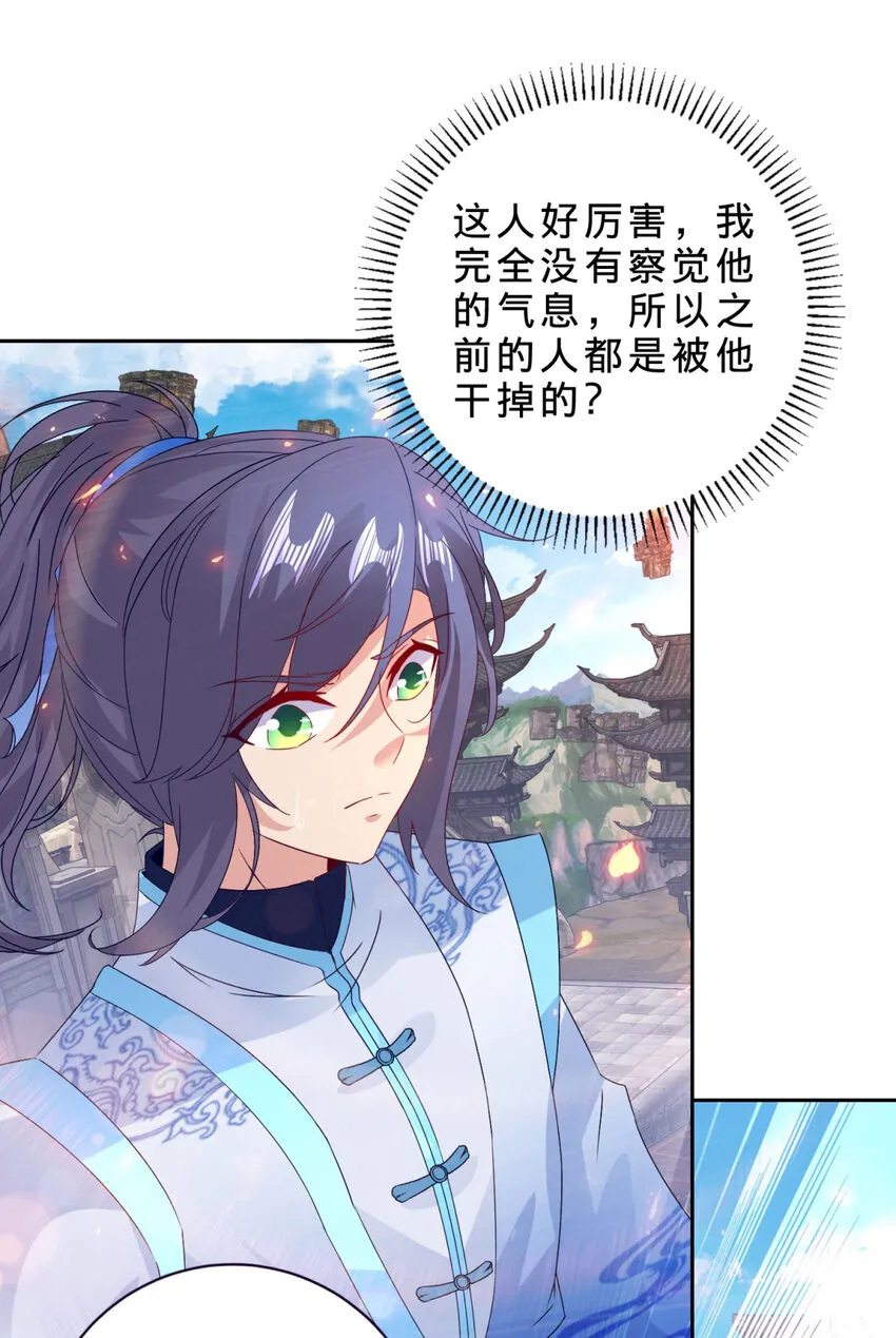 第307话 不同凡响青龙宗16