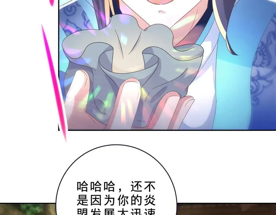 第398话 桃色流言40