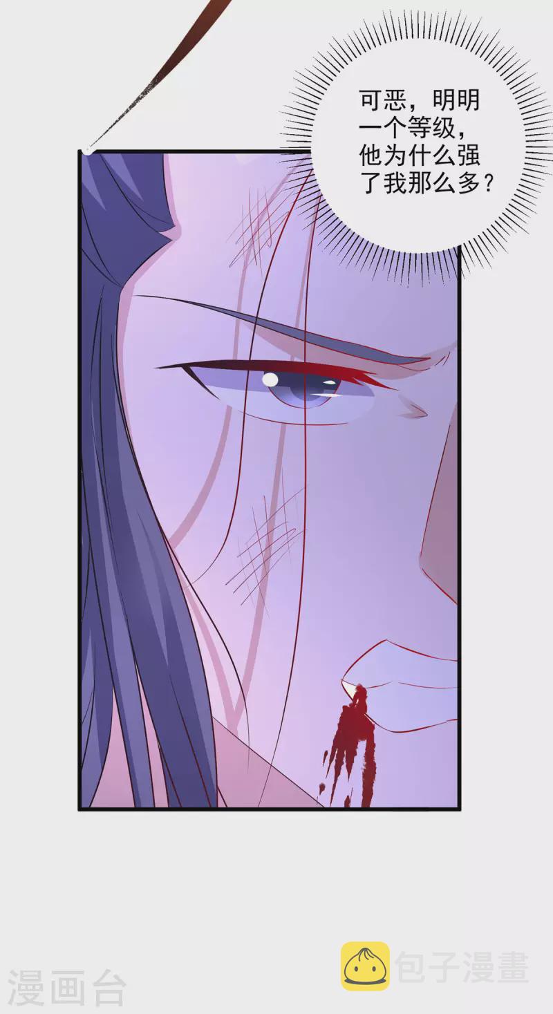 第207话纯阳丹是什么9