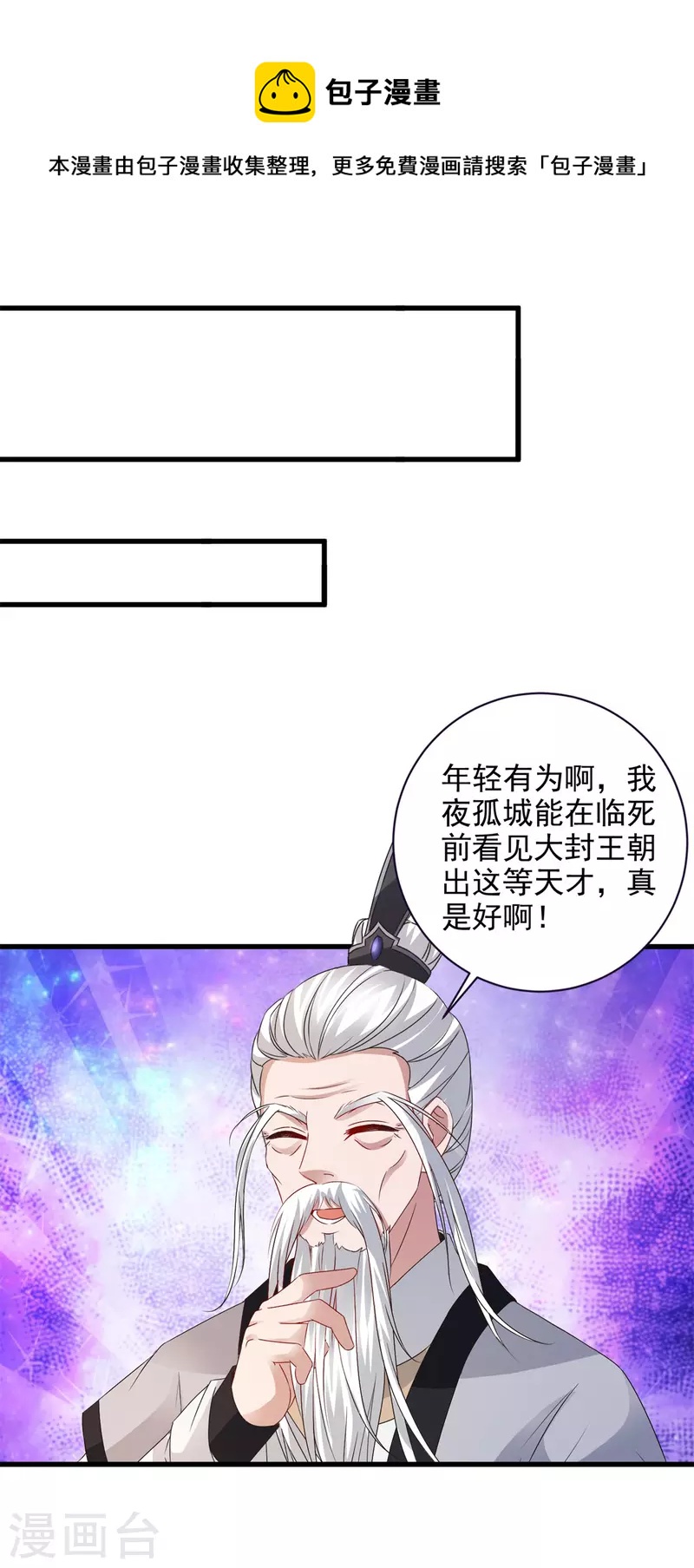 第196话夜孤城最后的嘱托8