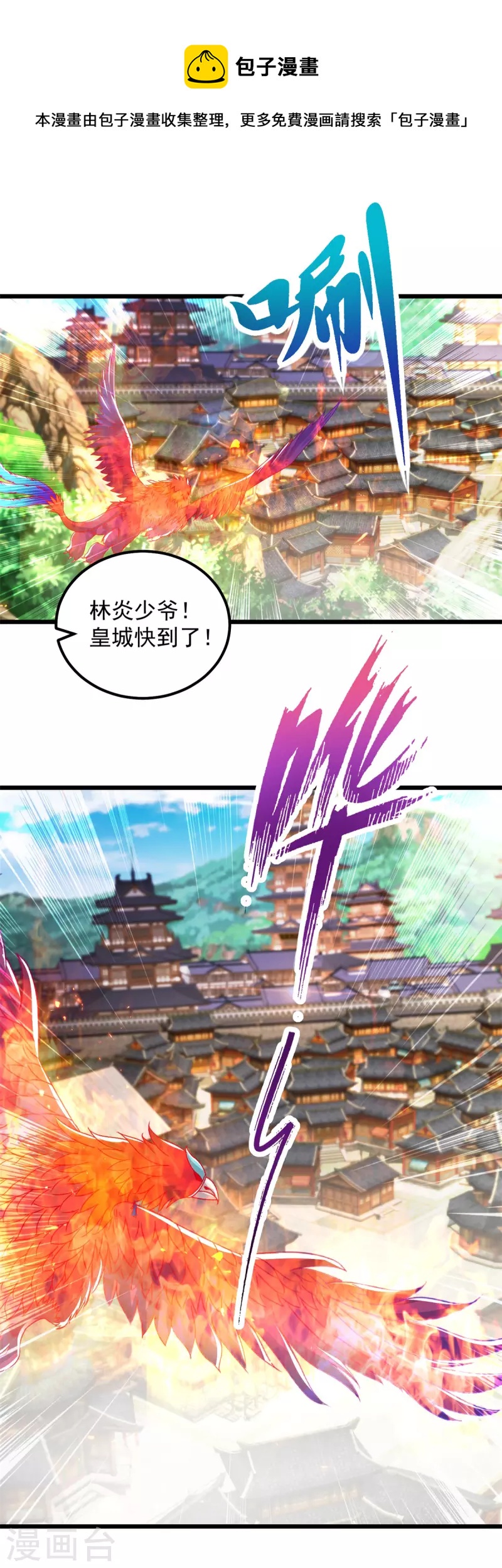 第173话五百米通天塔4
