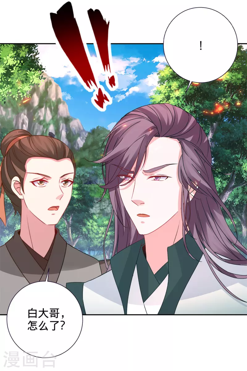 第258话 再见周平21