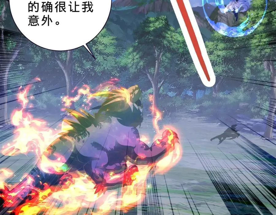 第380话 九色九炎蜴32